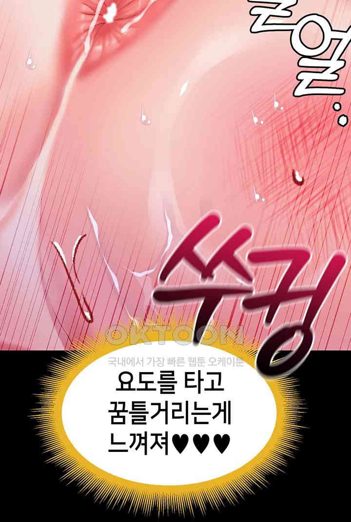 Breaking A Romantic Fantasy Villain Raw Chapter 80 Page 40