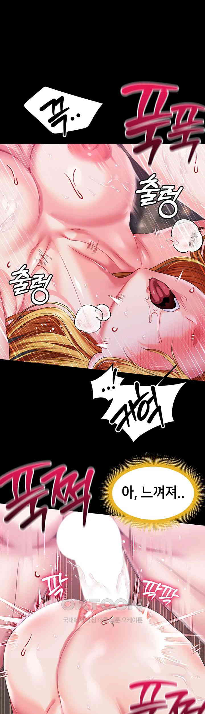 Breaking A Romantic Fantasy Villain Raw Chapter 80 Page 41