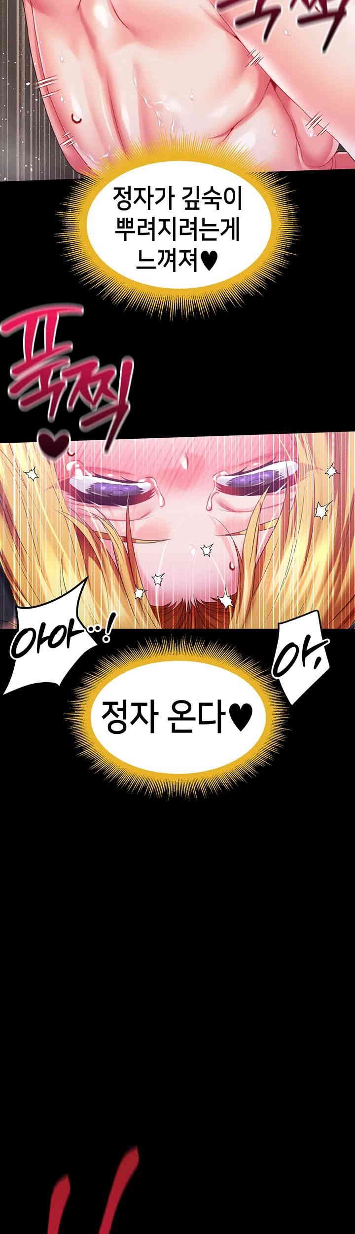 Breaking A Romantic Fantasy Villain Raw Chapter 80 Page 42