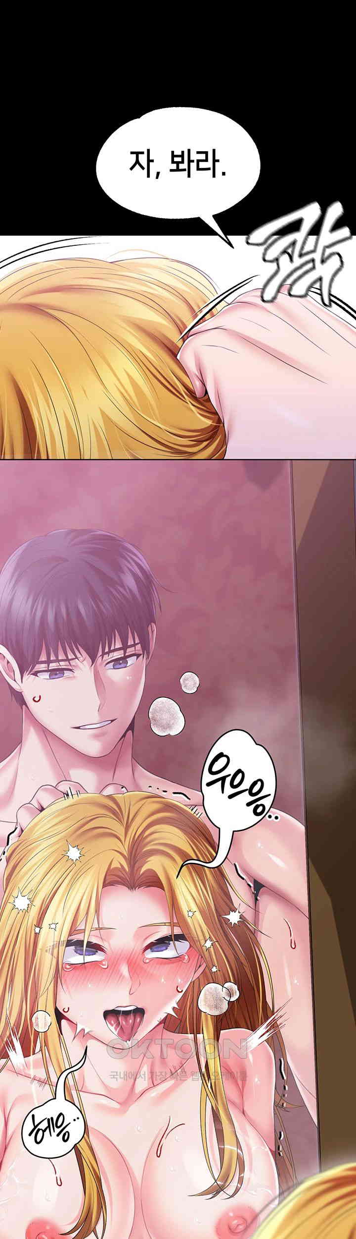 Breaking A Romantic Fantasy Villain Raw Chapter 80 Page 47