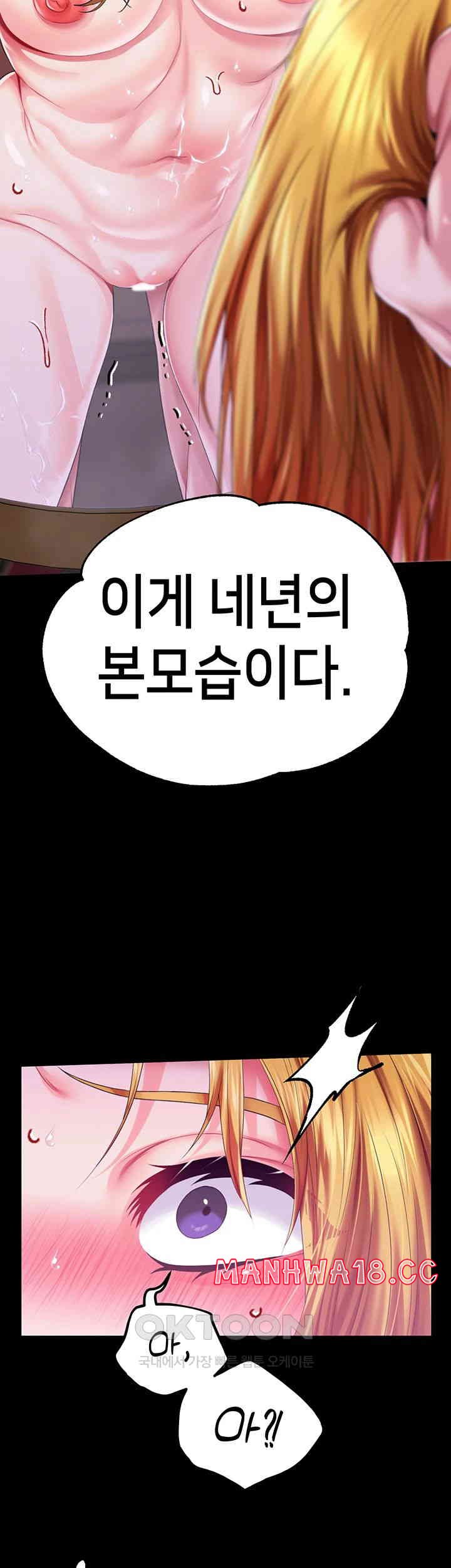 Breaking A Romantic Fantasy Villain Raw Chapter 80 Page 48
