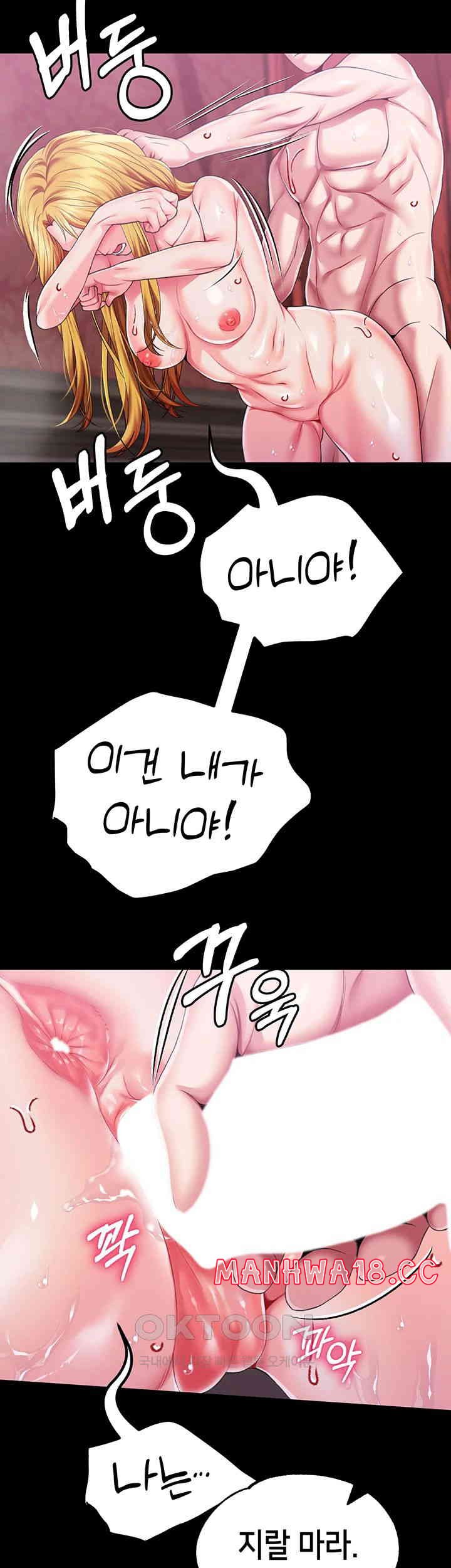 Breaking A Romantic Fantasy Villain Raw Chapter 80 Page 49