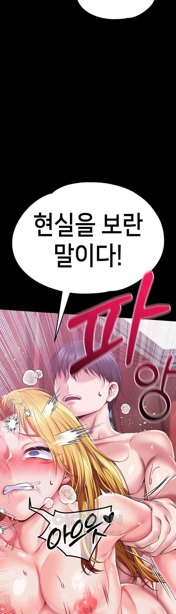 Breaking A Romantic Fantasy Villain Raw Chapter 80 Page 50