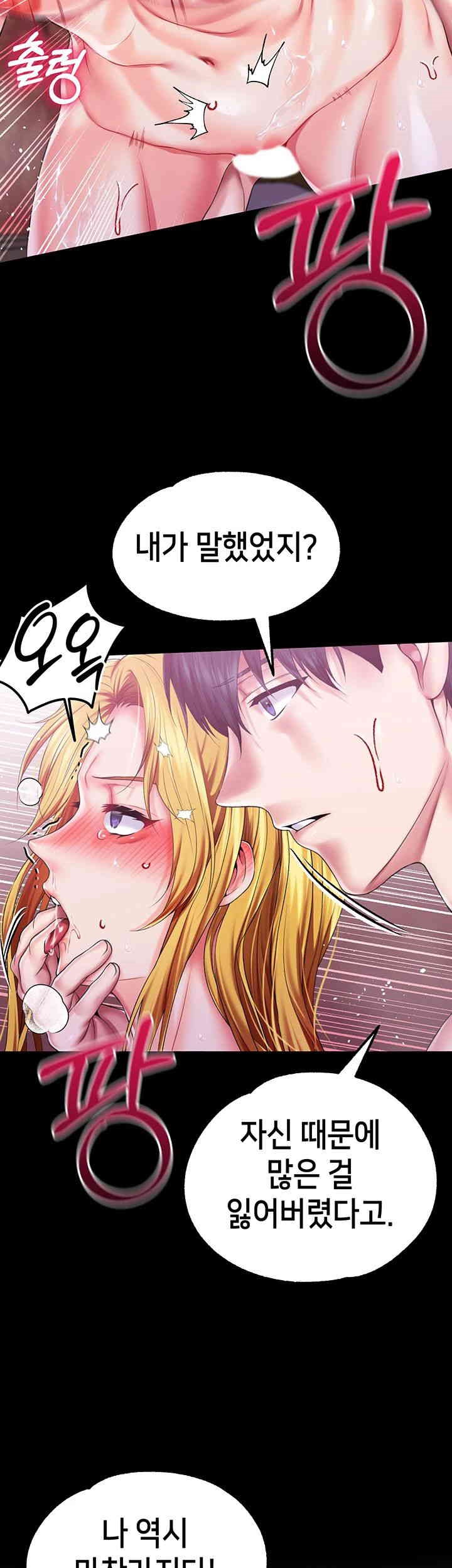Breaking A Romantic Fantasy Villain Raw Chapter 80 Page 51