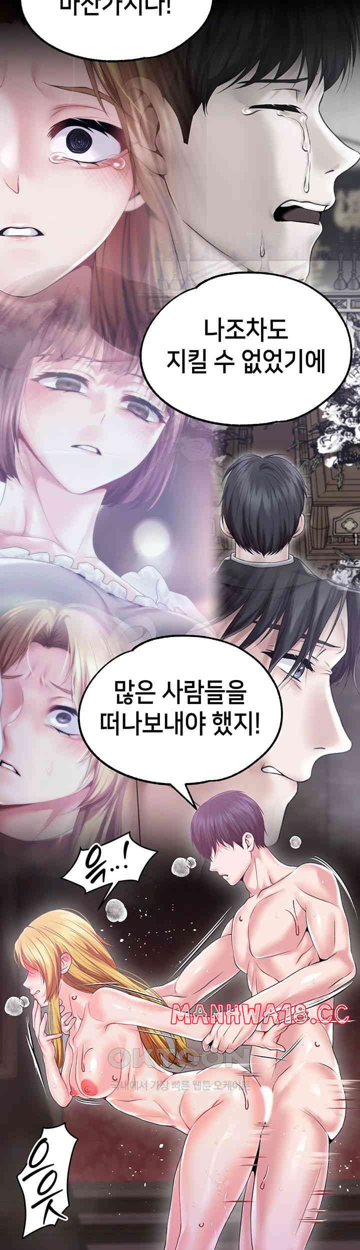 Breaking A Romantic Fantasy Villain Raw Chapter 80 Page 52