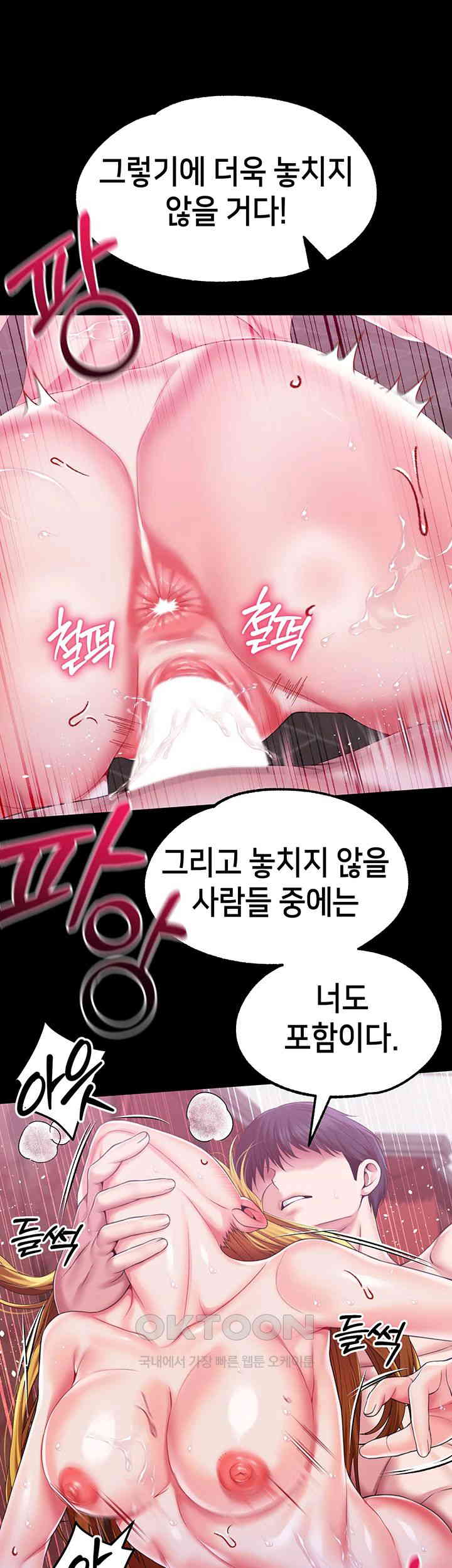 Breaking A Romantic Fantasy Villain Raw Chapter 80 Page 54