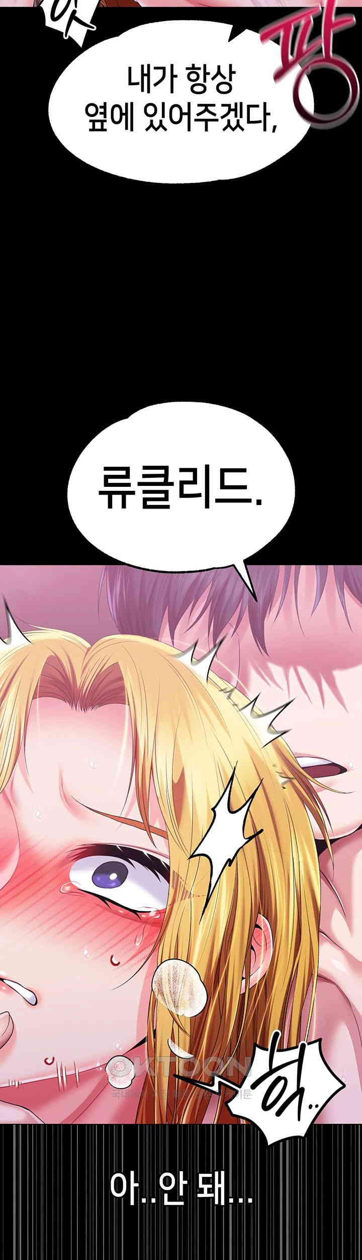 Breaking A Romantic Fantasy Villain Raw Chapter 80 Page 55