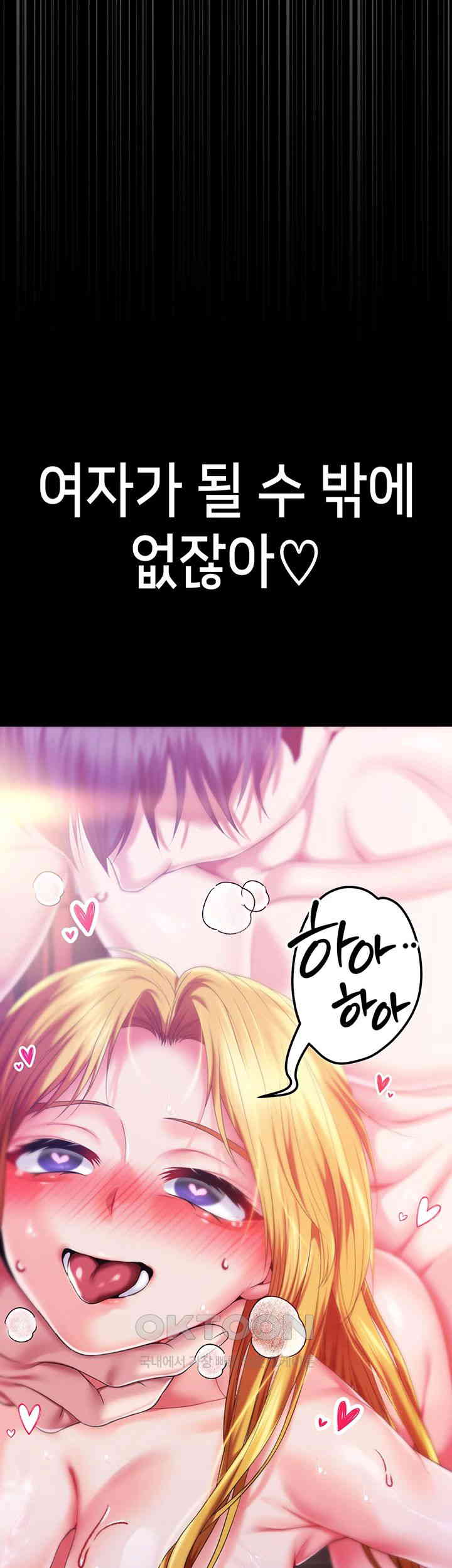 Breaking A Romantic Fantasy Villain Raw Chapter 80 Page 57
