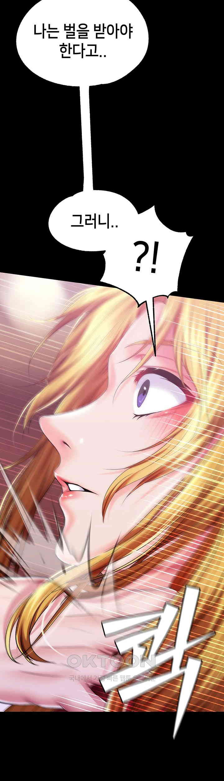 Breaking A Romantic Fantasy Villain Raw Chapter 80 Page 7