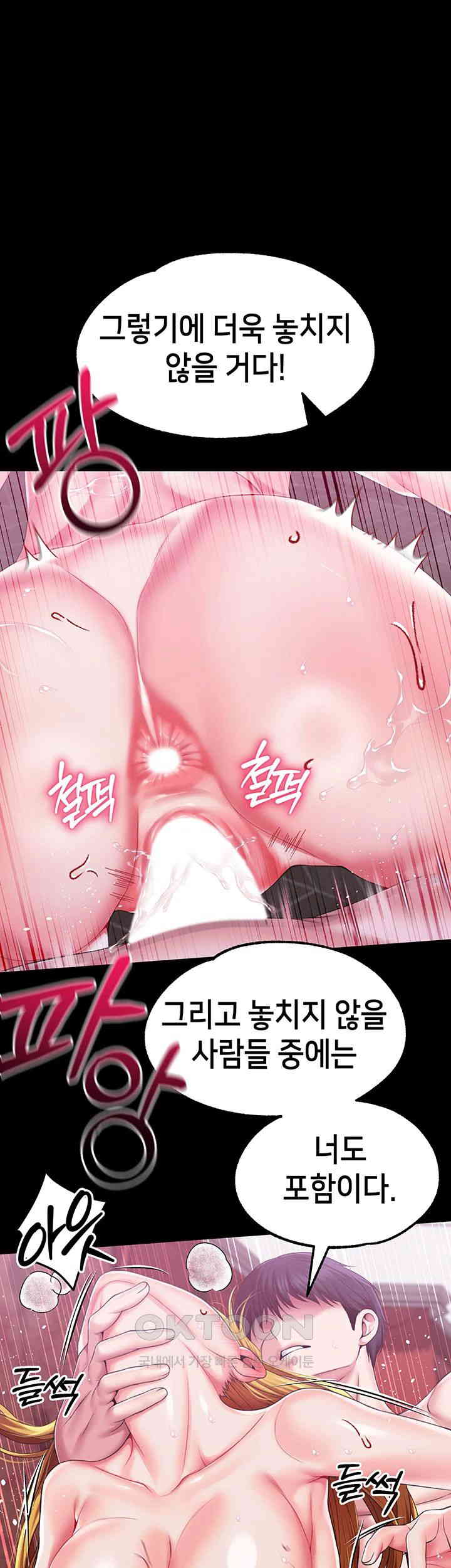 Breaking A Romantic Fantasy Villain Raw Chapter 81 Page 1