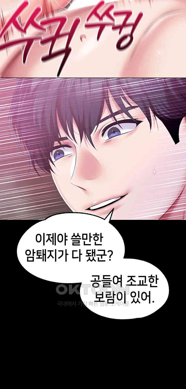 Breaking A Romantic Fantasy Villain Raw Chapter 81 Page 10