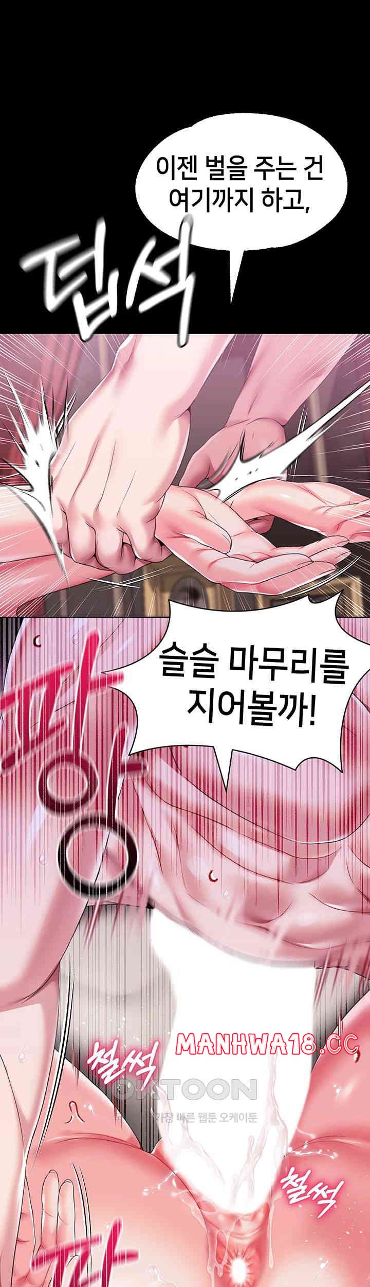 Breaking A Romantic Fantasy Villain Raw Chapter 81 Page 11