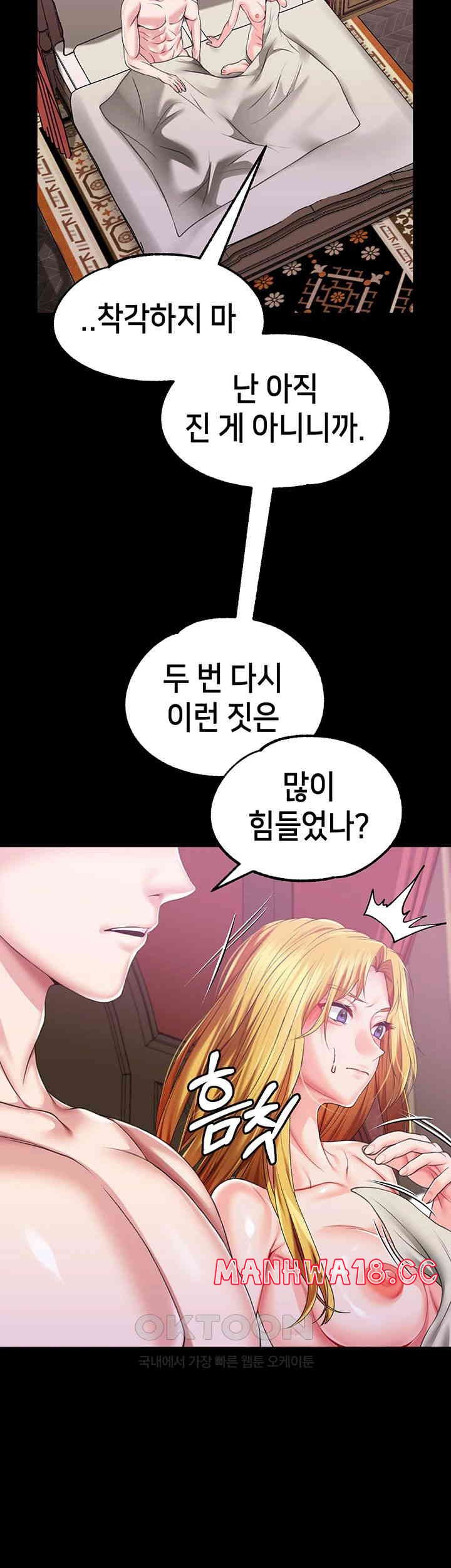 Breaking A Romantic Fantasy Villain Raw Chapter 81 Page 19