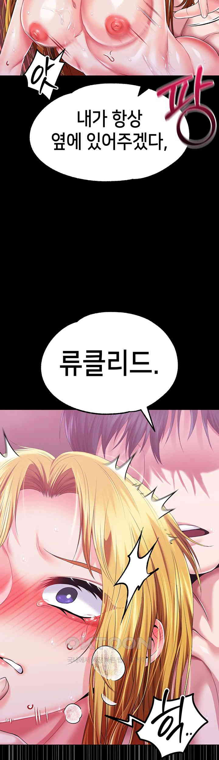 Breaking A Romantic Fantasy Villain Raw Chapter 81 Page 2