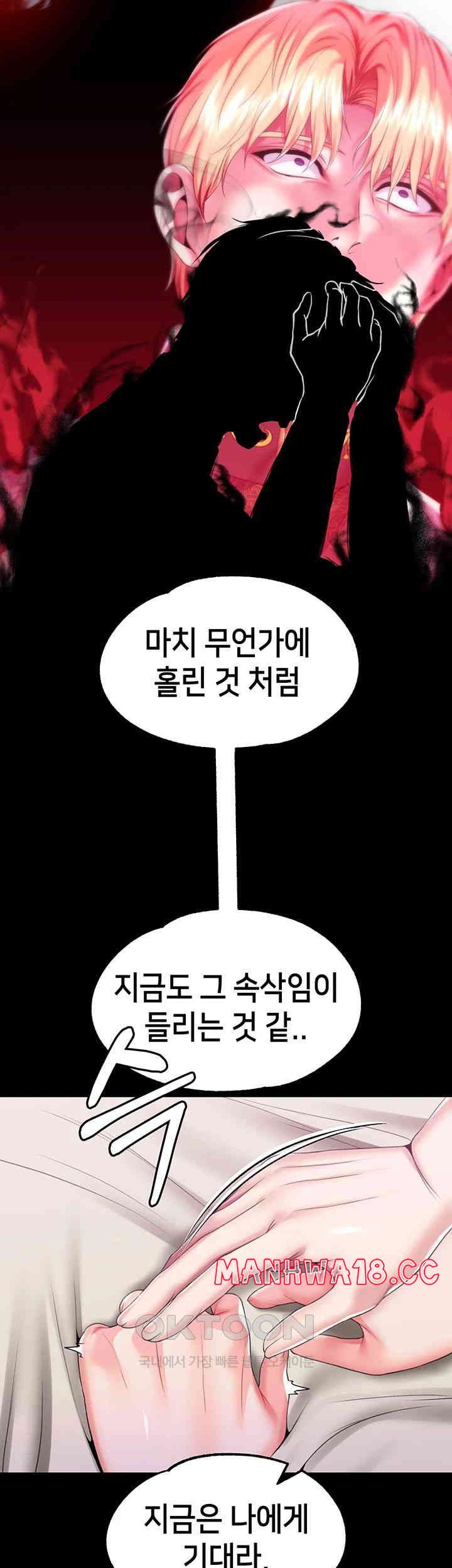 Breaking A Romantic Fantasy Villain Raw Chapter 81 Page 22