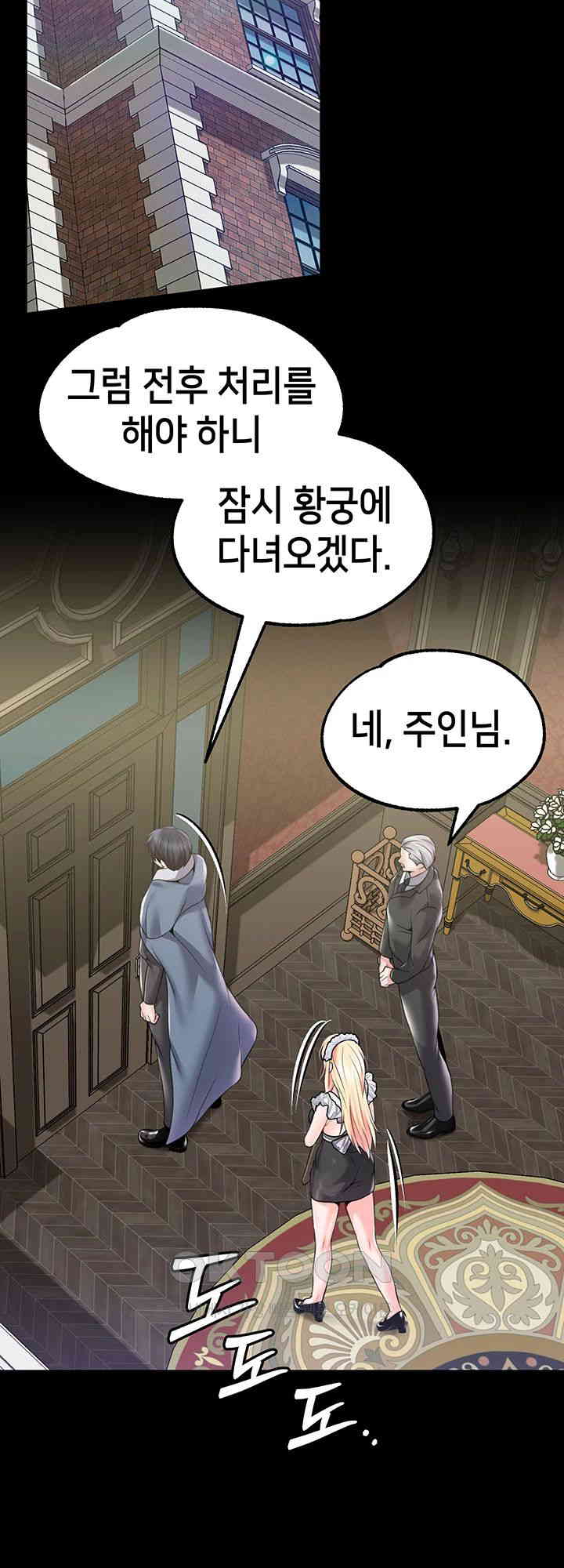 Breaking A Romantic Fantasy Villain Raw Chapter 81 Page 26