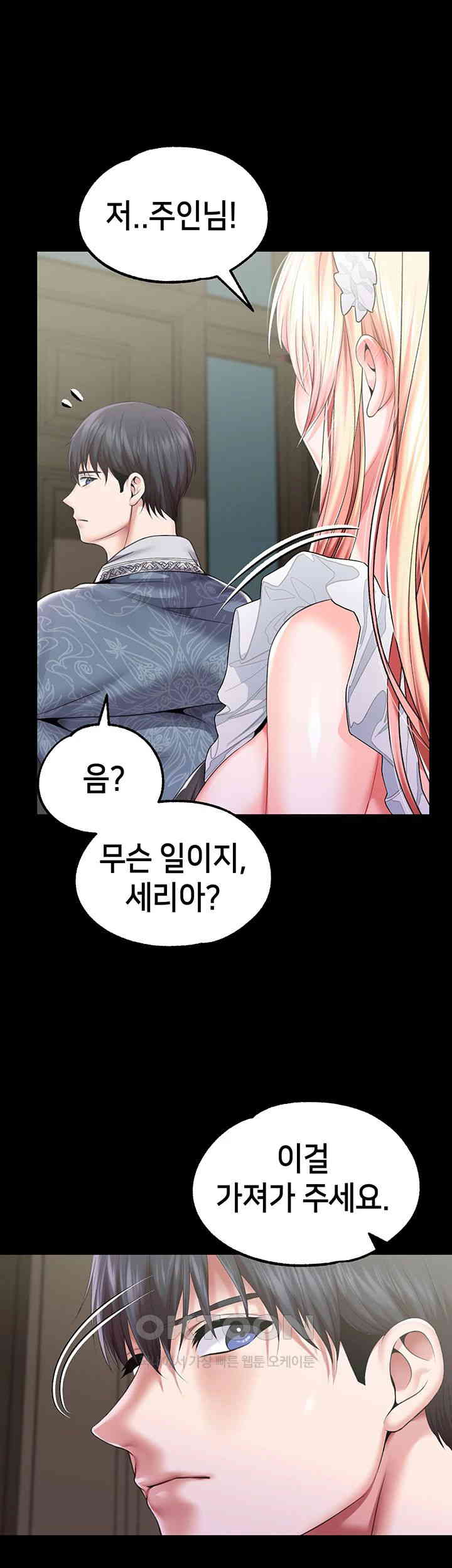 Breaking A Romantic Fantasy Villain Raw Chapter 81 Page 27