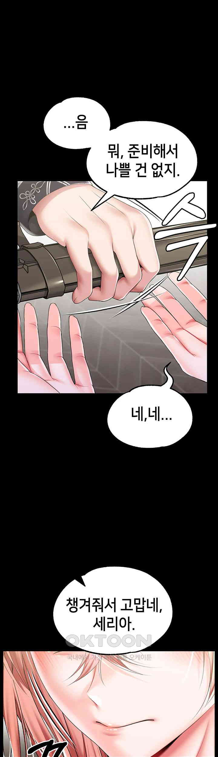 Breaking A Romantic Fantasy Villain Raw Chapter 81 Page 29