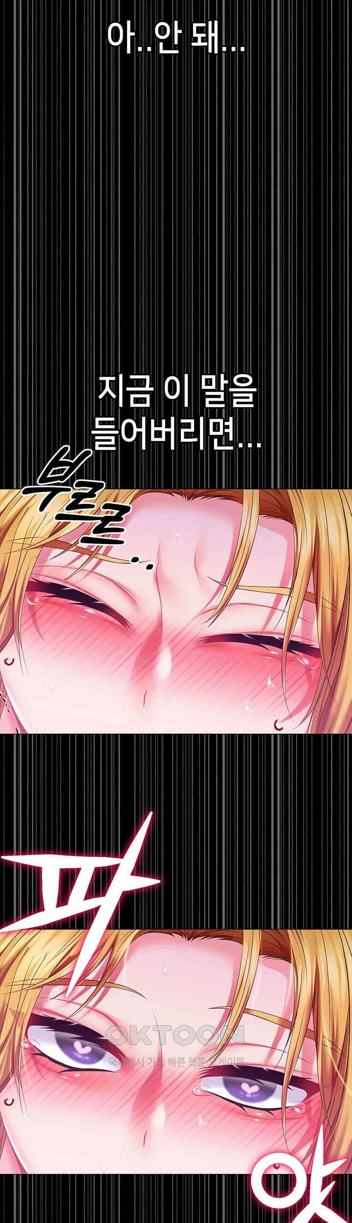 Breaking A Romantic Fantasy Villain Raw Chapter 81 Page 3
