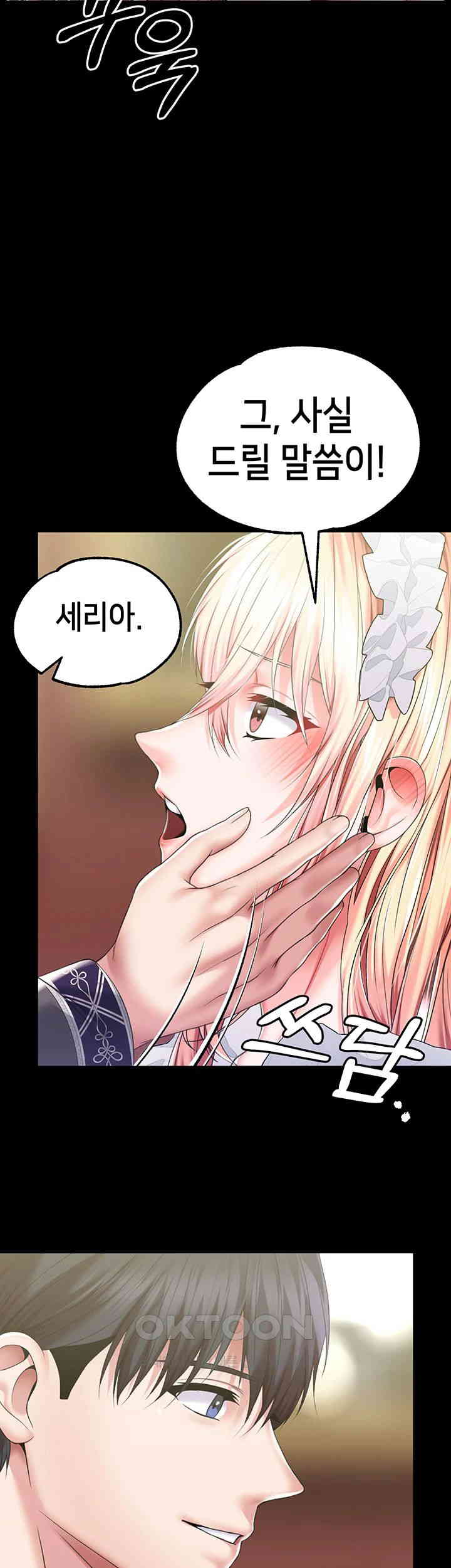 Breaking A Romantic Fantasy Villain Raw Chapter 81 Page 30