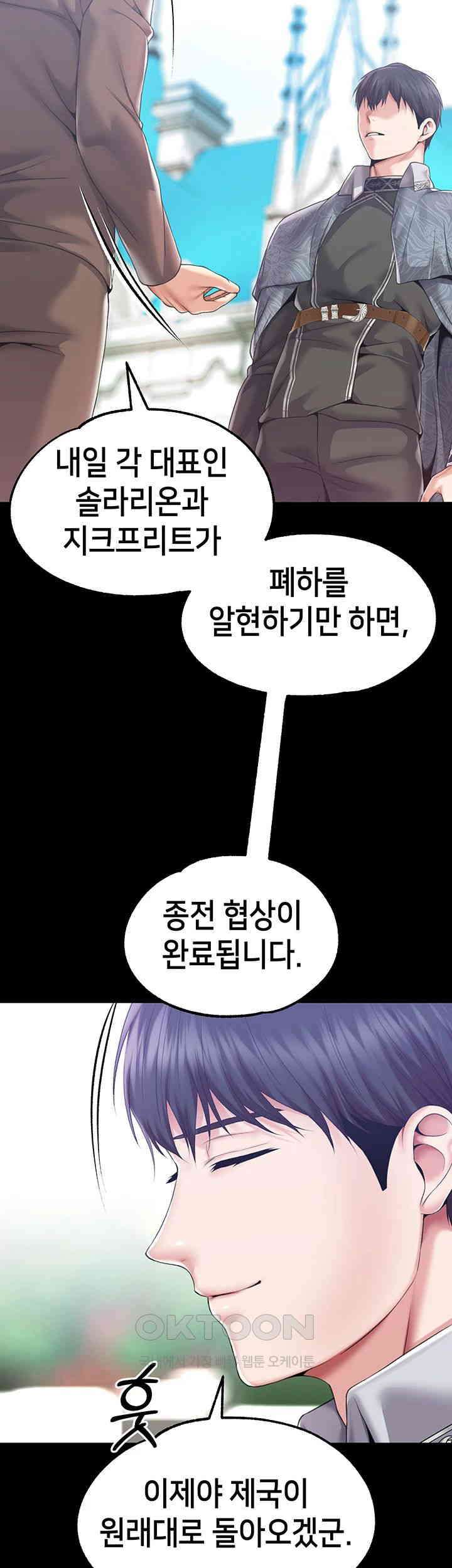 Breaking A Romantic Fantasy Villain Raw Chapter 81 Page 35