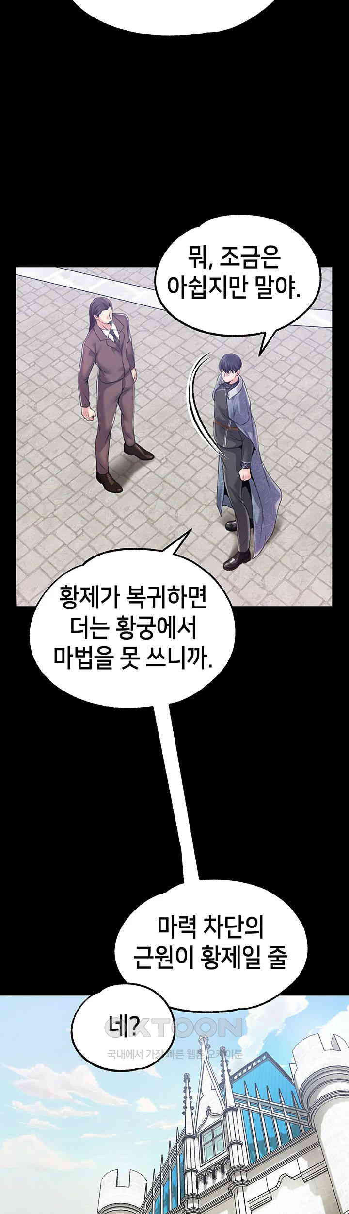 Breaking A Romantic Fantasy Villain Raw Chapter 81 Page 36