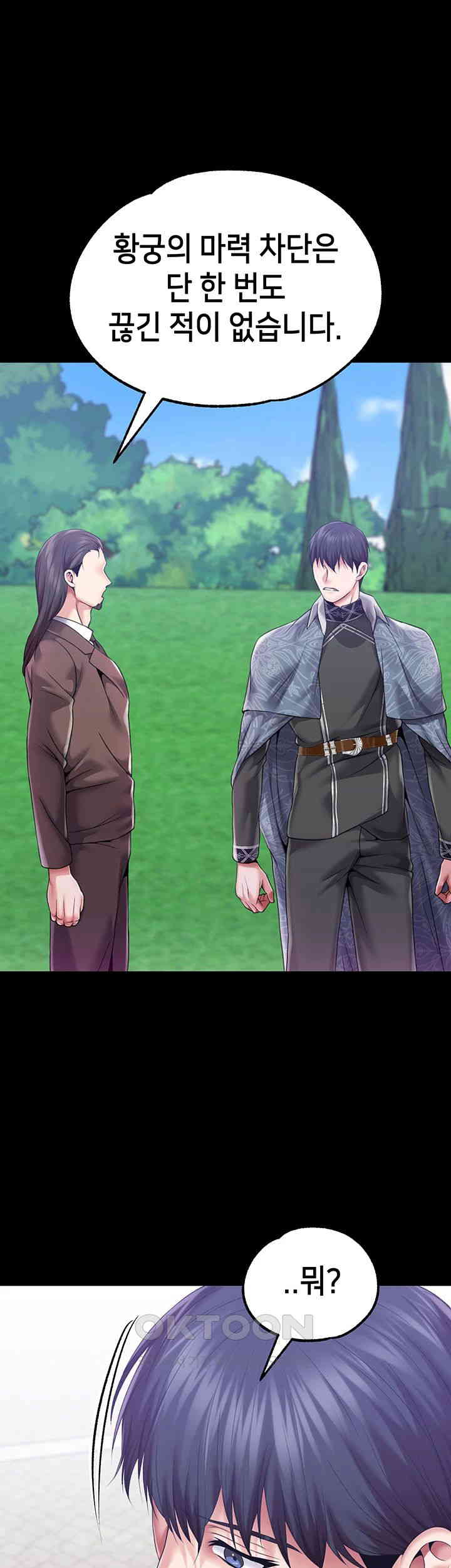 Breaking A Romantic Fantasy Villain Raw Chapter 81 Page 38