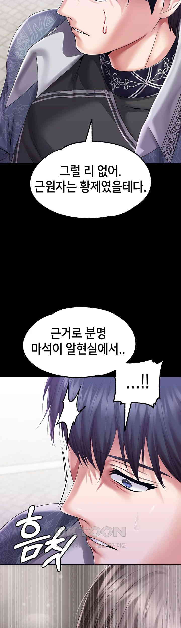 Breaking A Romantic Fantasy Villain Raw Chapter 81 Page 39