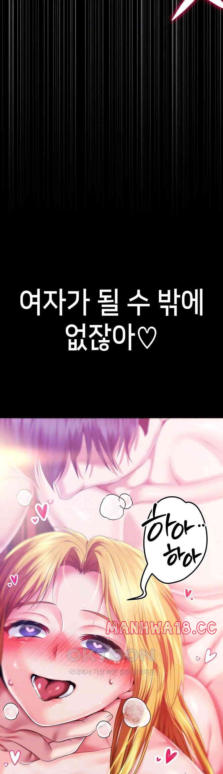 Breaking A Romantic Fantasy Villain Raw Chapter 81 Page 4