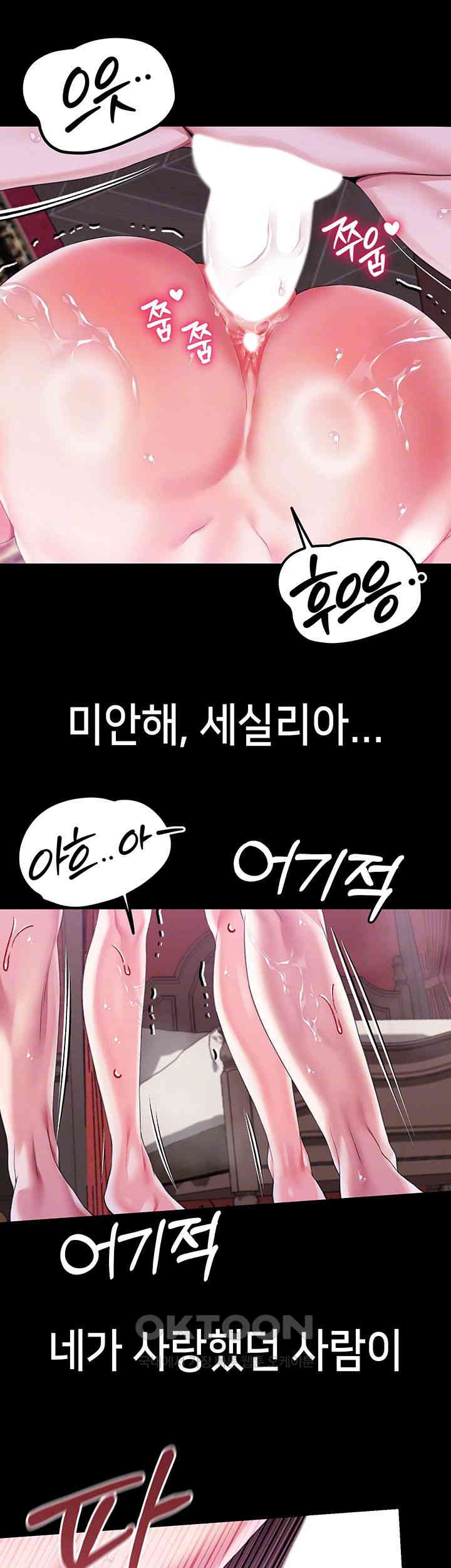 Breaking A Romantic Fantasy Villain Raw Chapter 81 Page 6