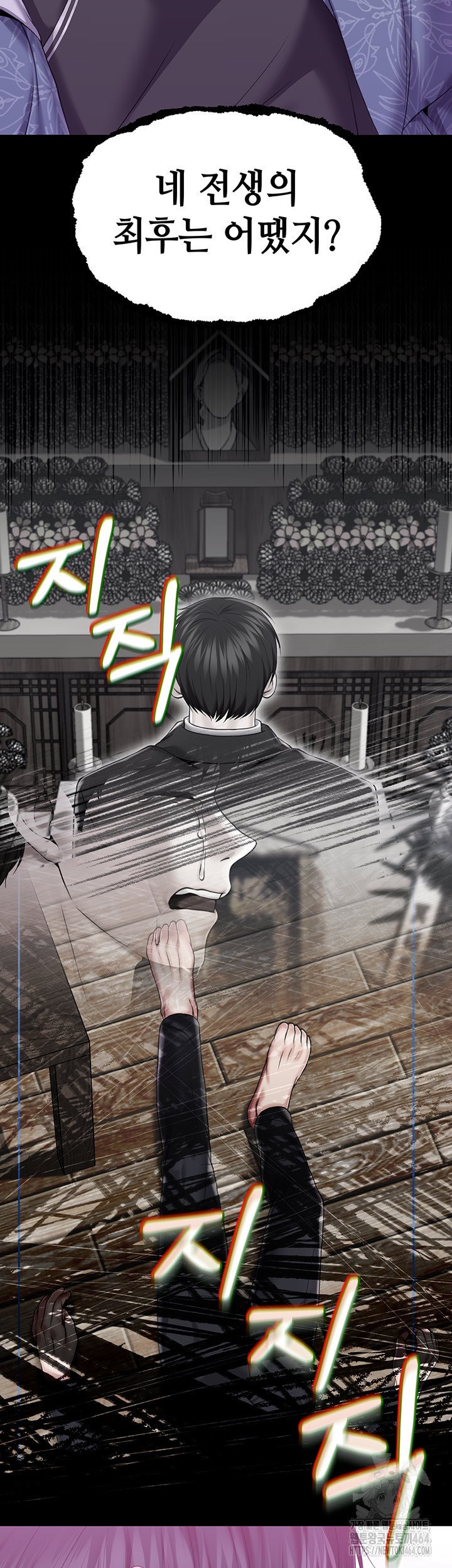 Breaking A Romantic Fantasy Villain Raw Chapter 82 Page 10