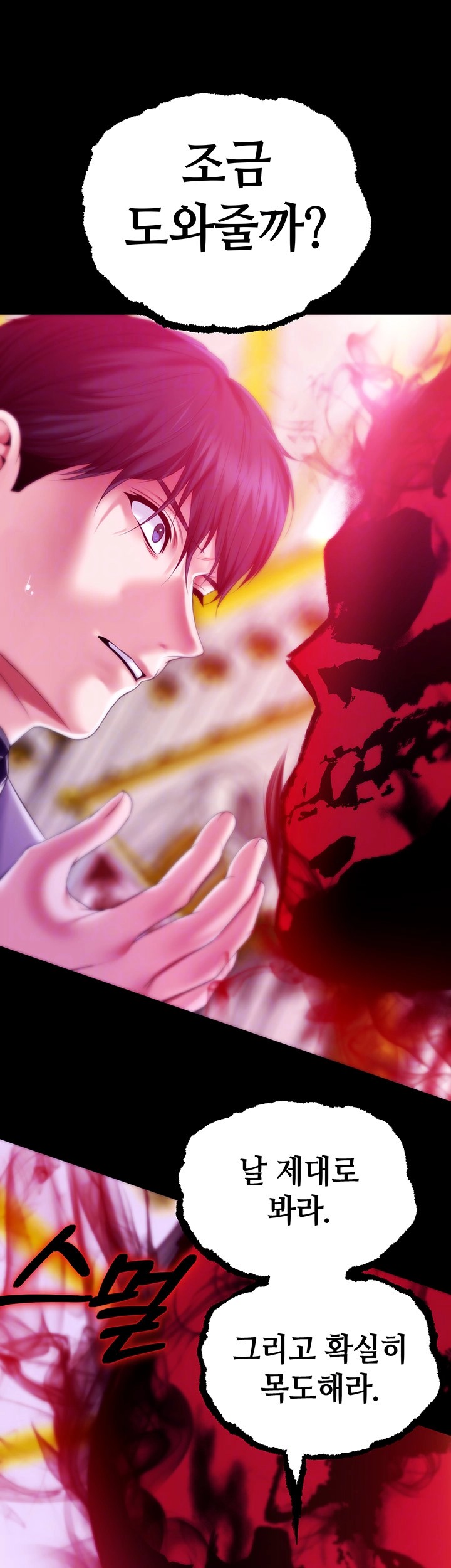 Breaking A Romantic Fantasy Villain Raw Chapter 82 Page 12
