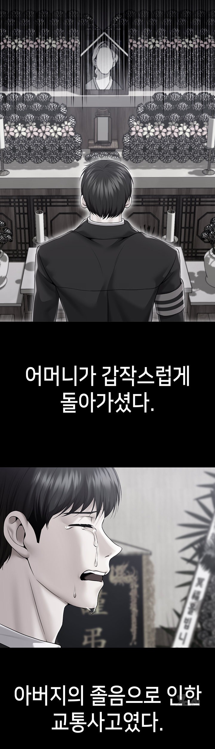 Breaking A Romantic Fantasy Villain Raw Chapter 82 Page 16