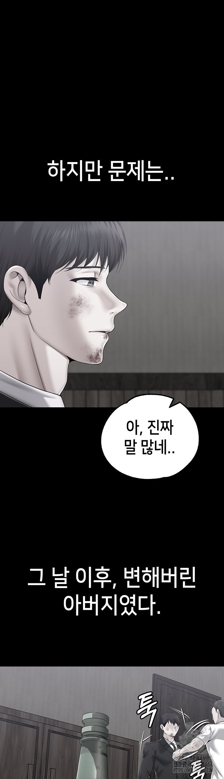 Breaking A Romantic Fantasy Villain Raw Chapter 82 Page 18
