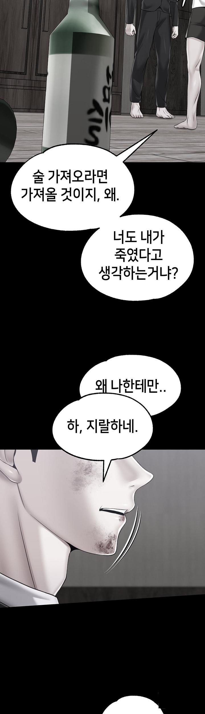 Breaking A Romantic Fantasy Villain Raw Chapter 82 Page 19