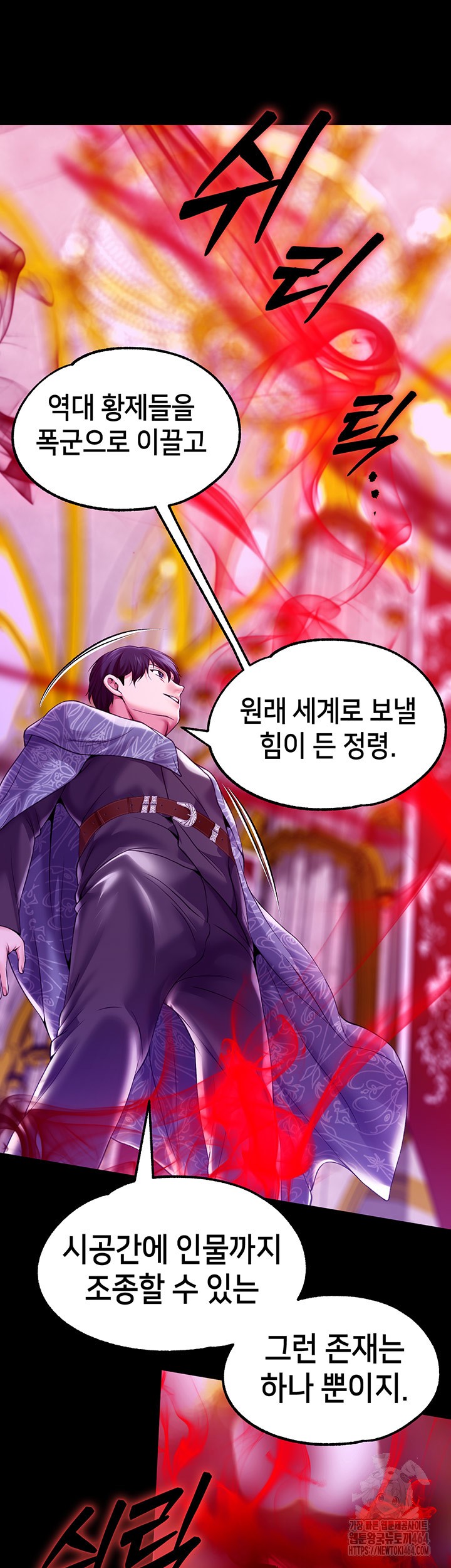 Breaking A Romantic Fantasy Villain Raw Chapter 82 Page 2