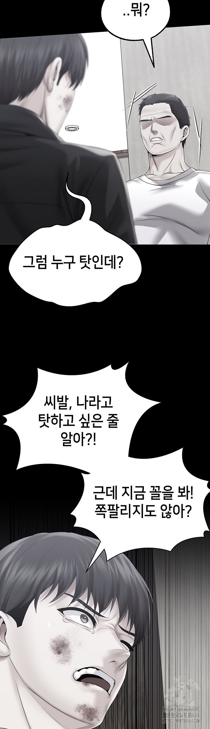 Breaking A Romantic Fantasy Villain Raw Chapter 82 Page 20