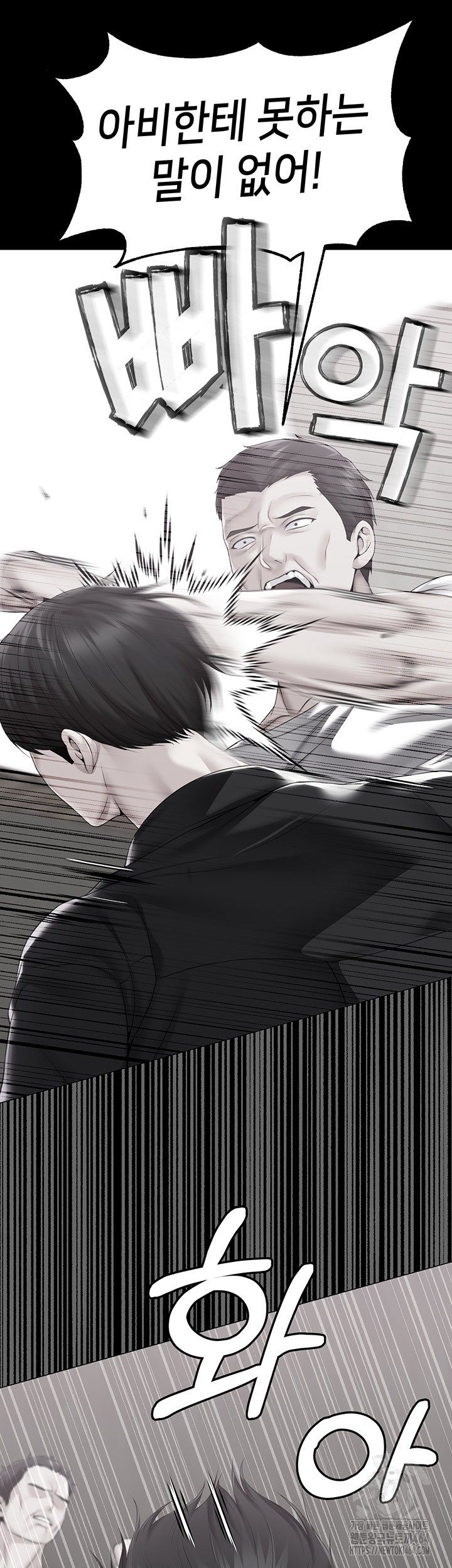 Breaking A Romantic Fantasy Villain Raw Chapter 82 Page 22