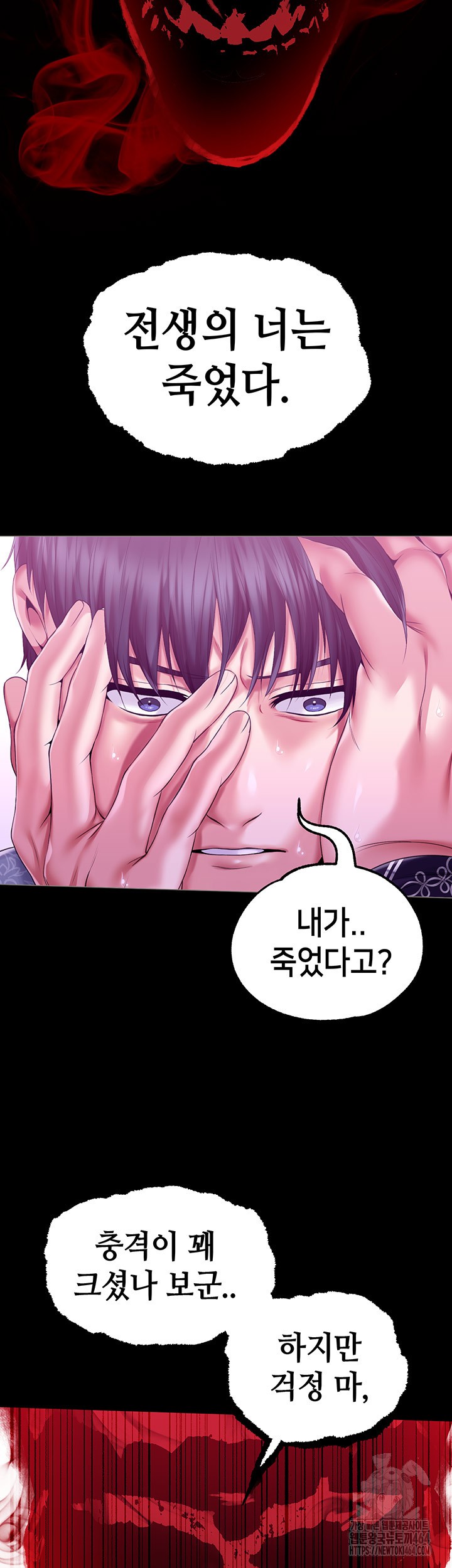 Breaking A Romantic Fantasy Villain Raw Chapter 82 Page 25