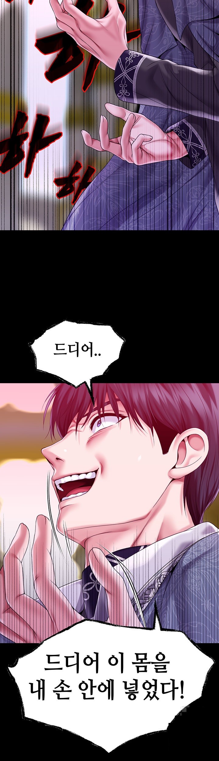 Breaking A Romantic Fantasy Villain Raw Chapter 82 Page 31