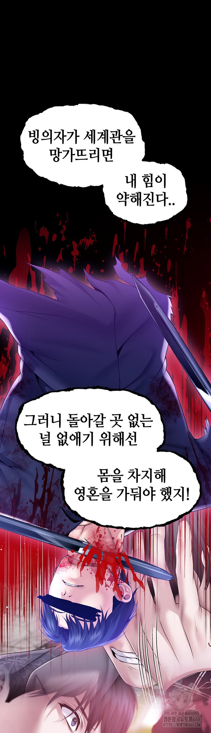 Breaking A Romantic Fantasy Villain Raw Chapter 82 Page 32