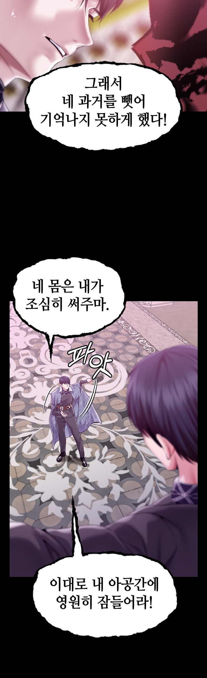 Breaking A Romantic Fantasy Villain Raw Chapter 82 Page 33