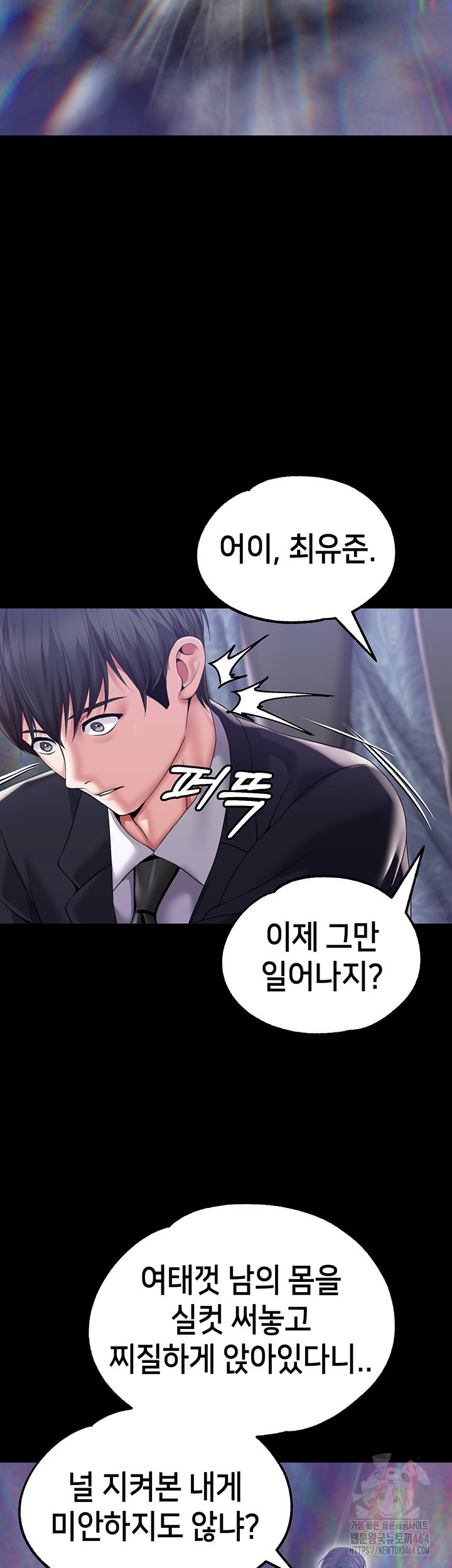 Breaking A Romantic Fantasy Villain Raw Chapter 82 Page 35