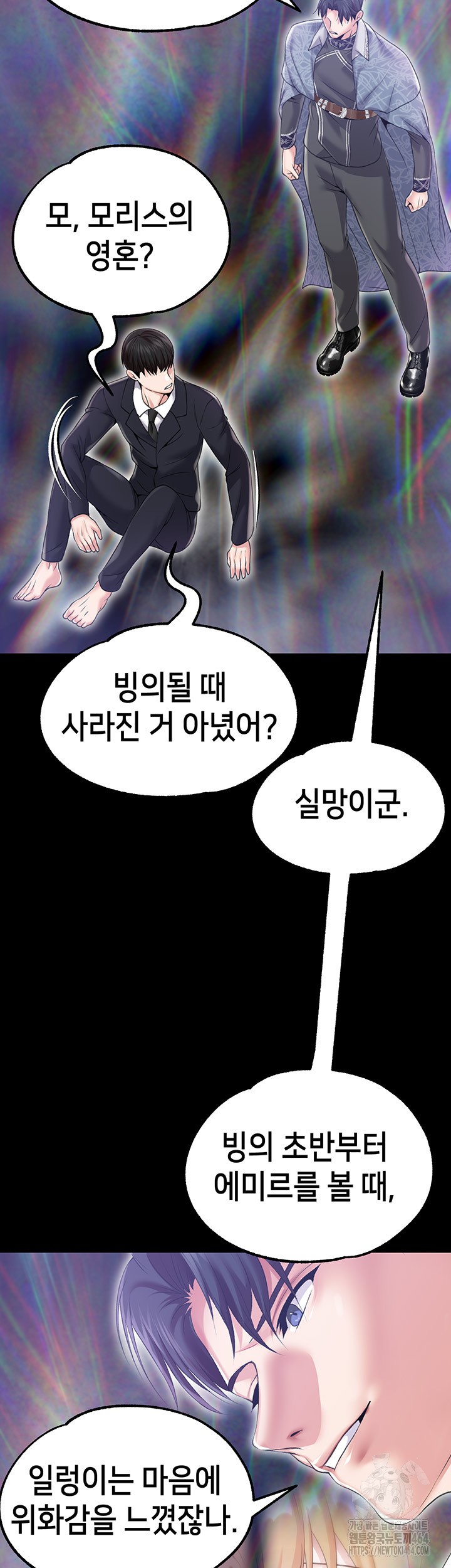 Breaking A Romantic Fantasy Villain Raw Chapter 82 Page 36