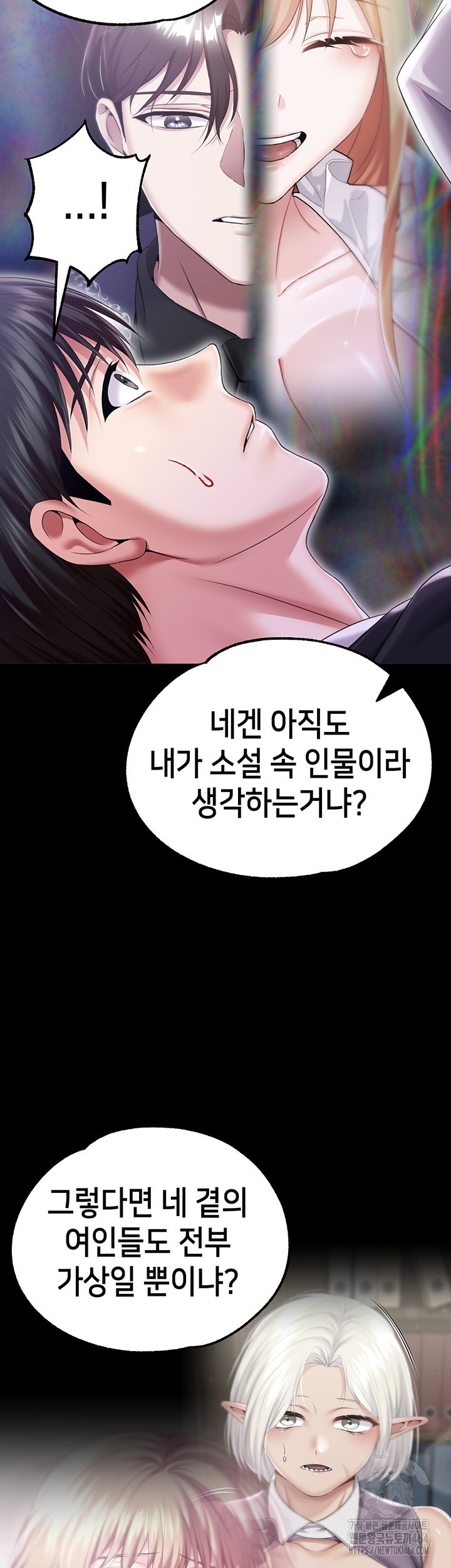 Breaking A Romantic Fantasy Villain Raw Chapter 82 Page 37