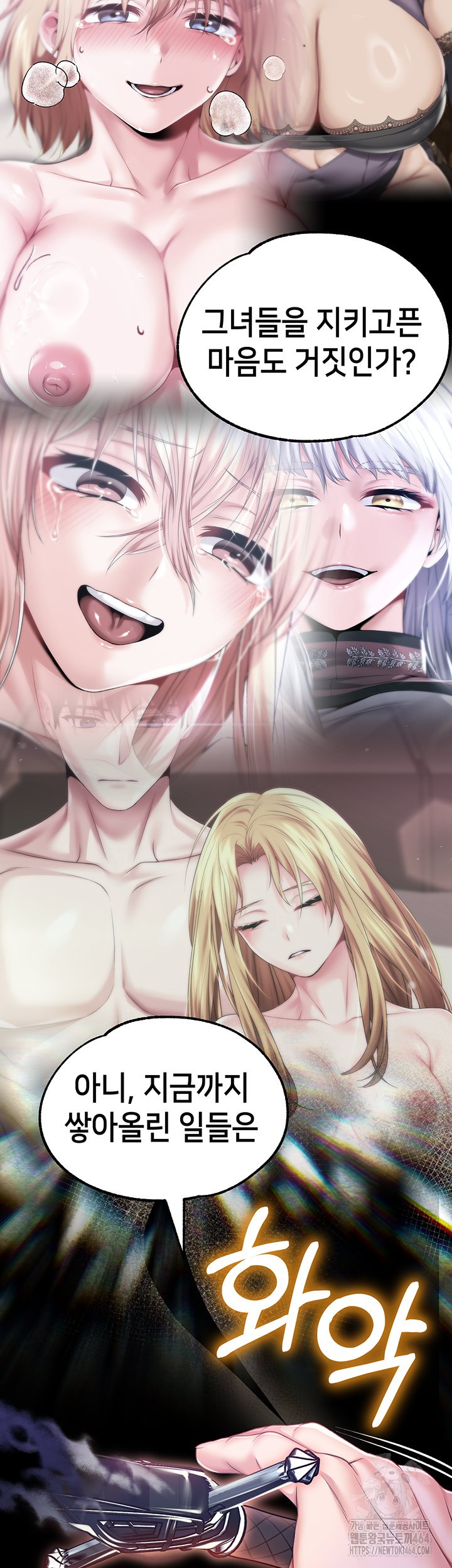 Breaking A Romantic Fantasy Villain Raw Chapter 82 Page 38