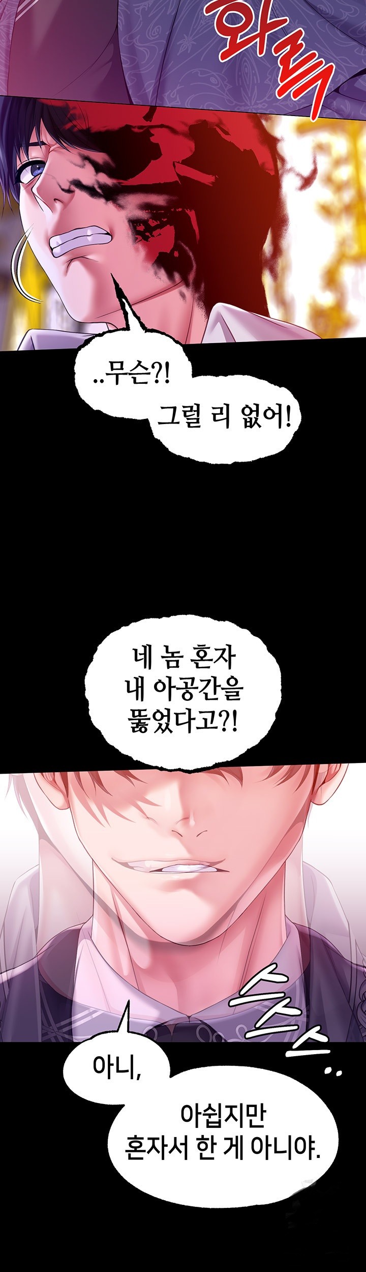 Breaking A Romantic Fantasy Villain Raw Chapter 82 Page 45