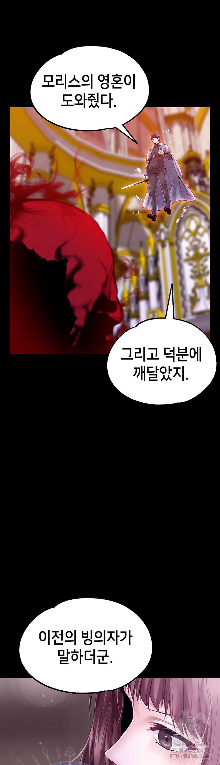 Breaking A Romantic Fantasy Villain Raw Chapter 82 Page 46
