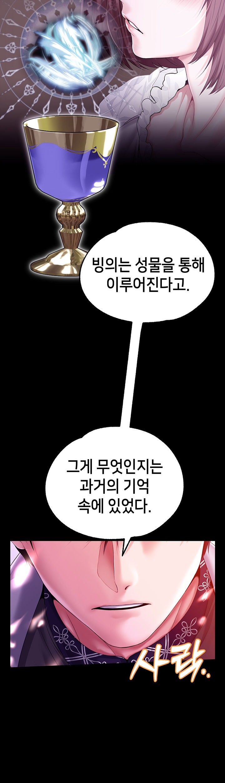 Breaking A Romantic Fantasy Villain Raw Chapter 82 Page 47
