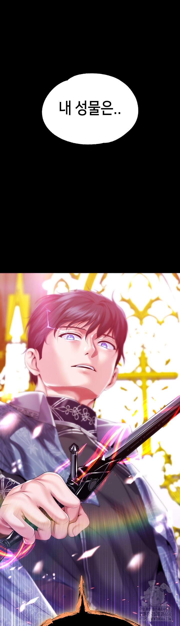 Breaking A Romantic Fantasy Villain Raw Chapter 82 Page 48